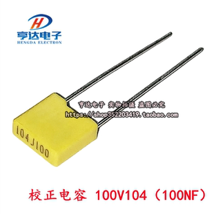 100V104J 100NJ 5mm脚 黄色校正电容 较正电容 100NF 100 0.1UF
