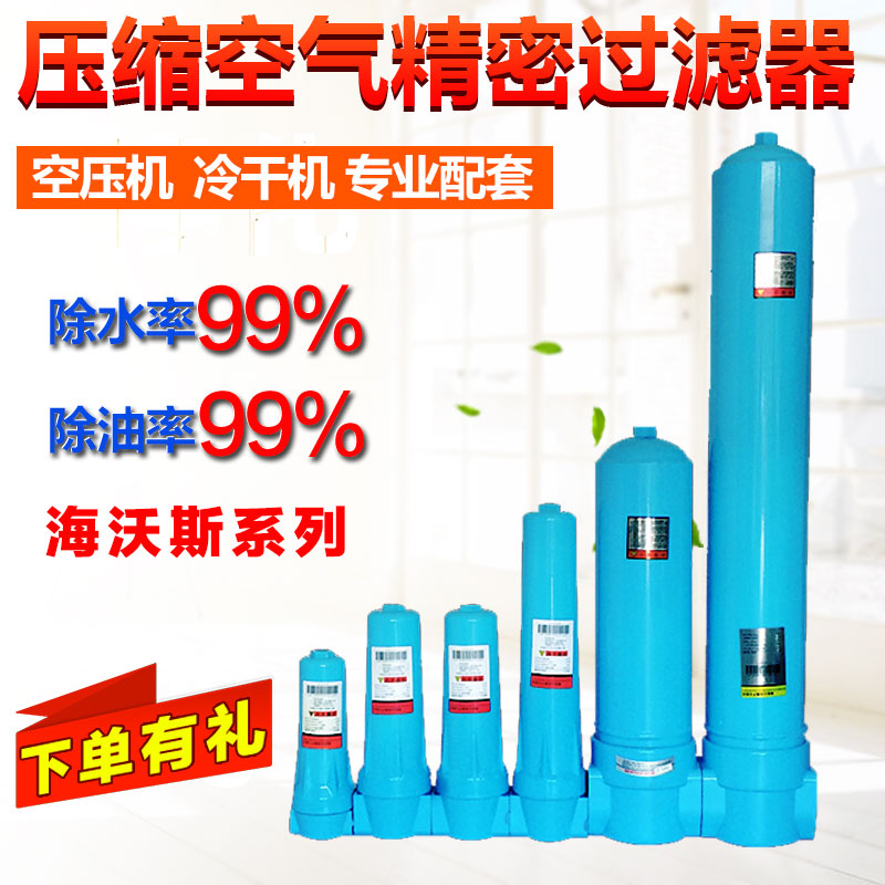压缩空气精密机过滤器小
