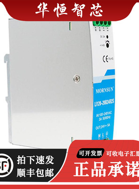 高品质导轨开关电源LI120-20B12/24/48R2S 高隔离耐压工控驱动NDR