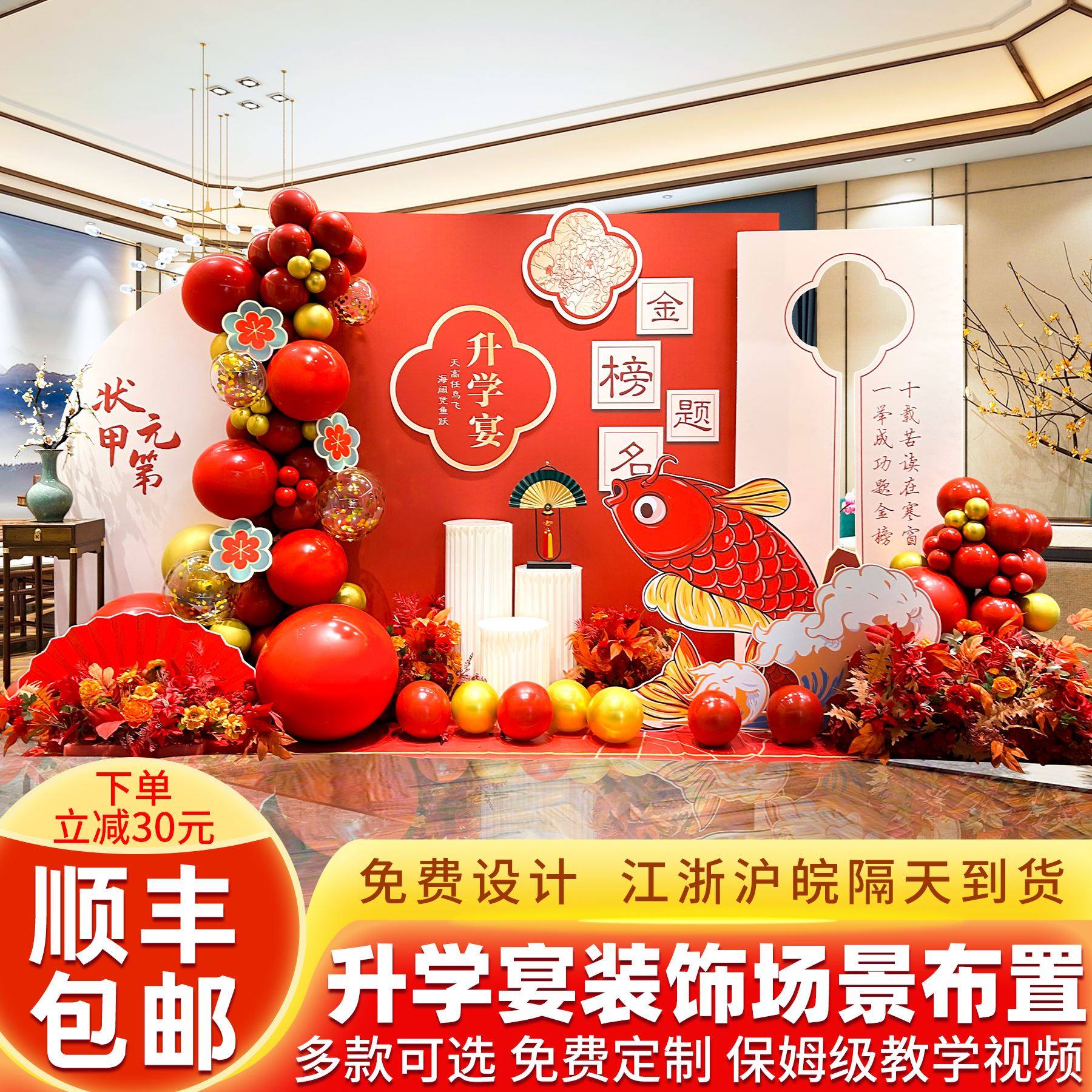 升学谢师宴会场布置金榜题名舞台气球装饰场景中高考必胜定制kt板,农机/农具/农膜,灌溉工具,淘宝优惠券,粉丝福利购,淘宝优惠卷