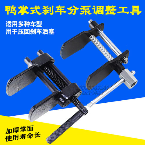 碟刹调整器刹车分泵回位工具刹车片拆装工具专用压缩器换汽修汽保