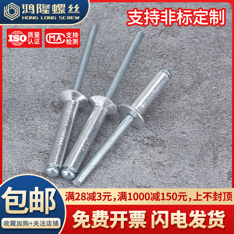 铝制圆头铝拉钉抽芯铆钉装潢钉M2.4M3.2M4M5M6x5x6x7x8x9x10~30mm
