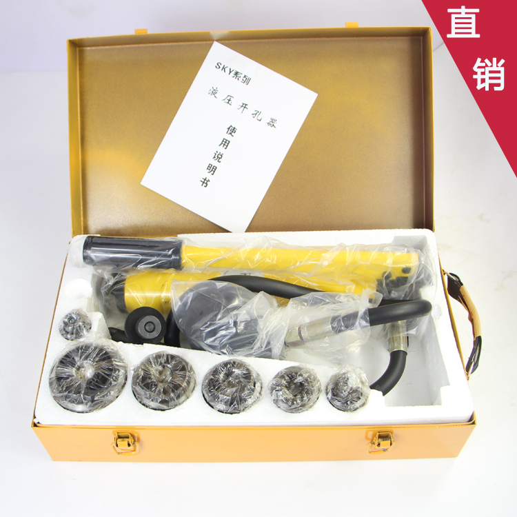 液压开孔器铁板不锈钢机