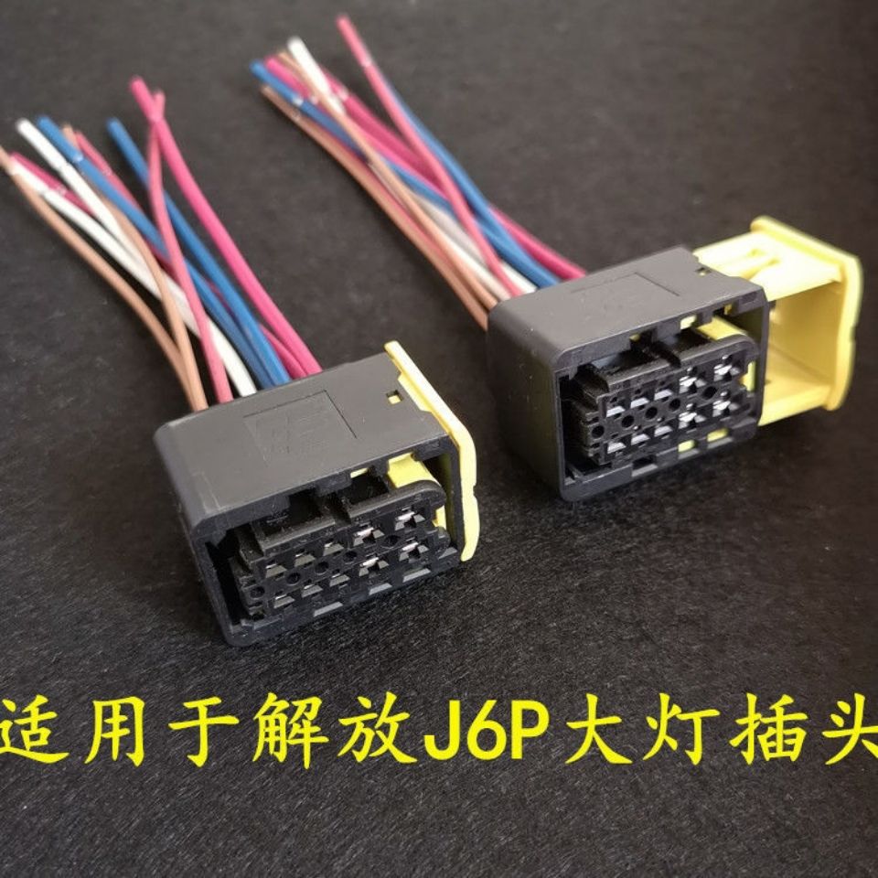 新款解放电调系列原车改