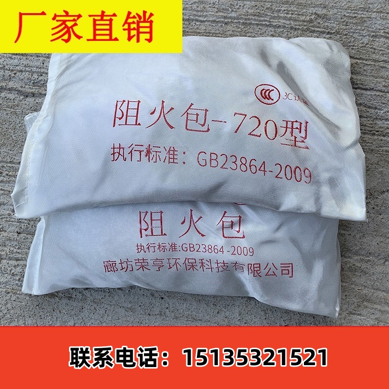 防火包阻电力消缆竖井桥