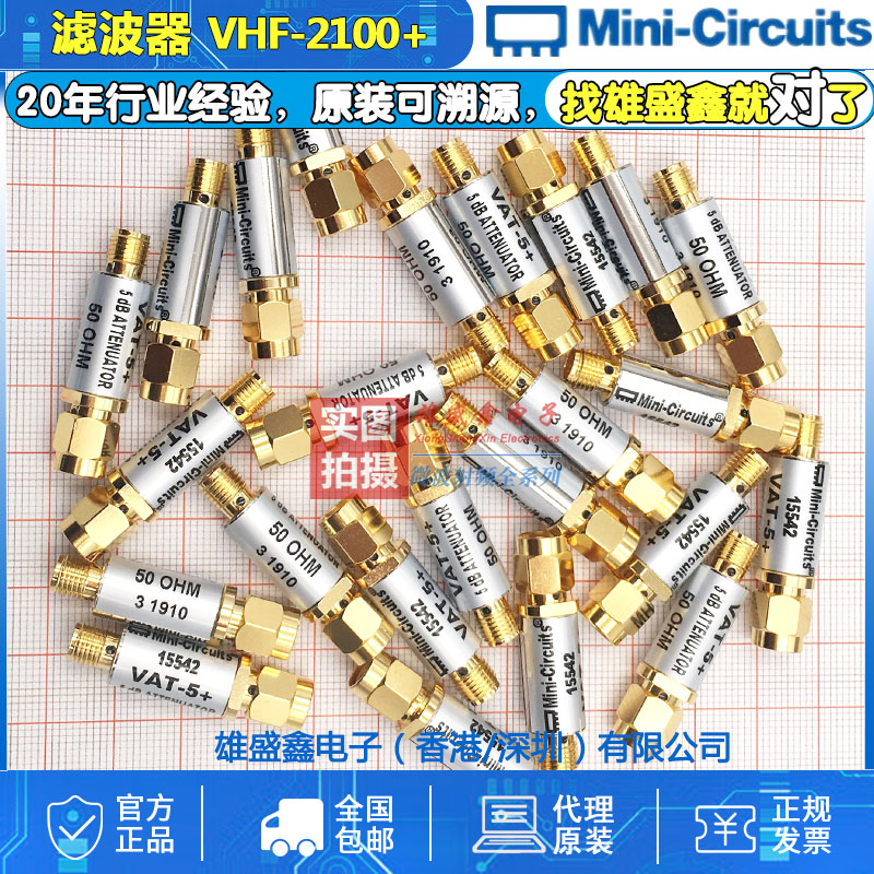 Mini-Circuits VHF-2100+ 2200-6000MHZ 50Ω 射频高通滤波器 SMA