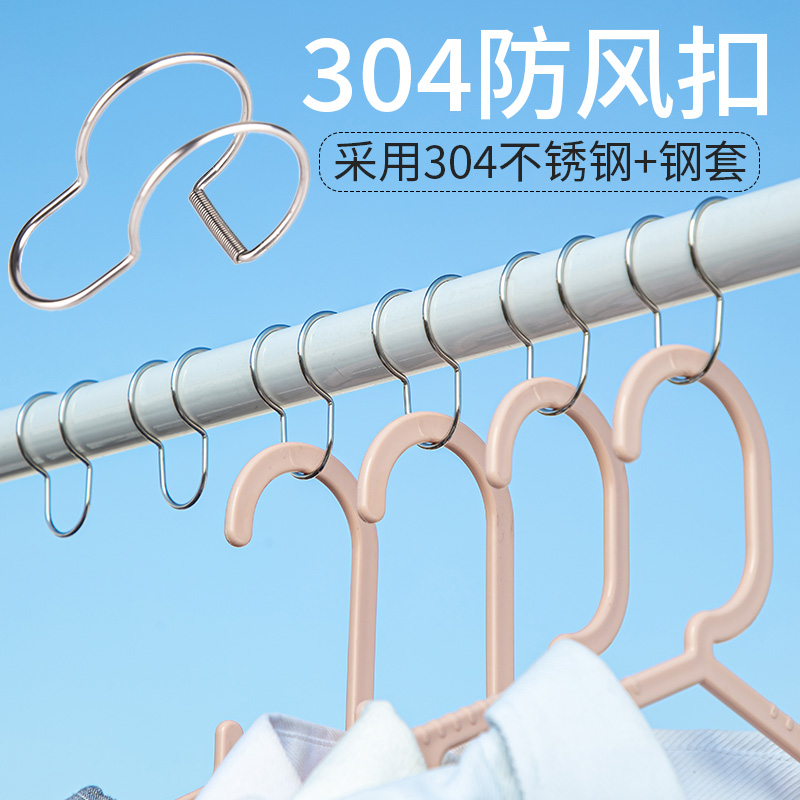 不锈钢晾衣防风扣架固定