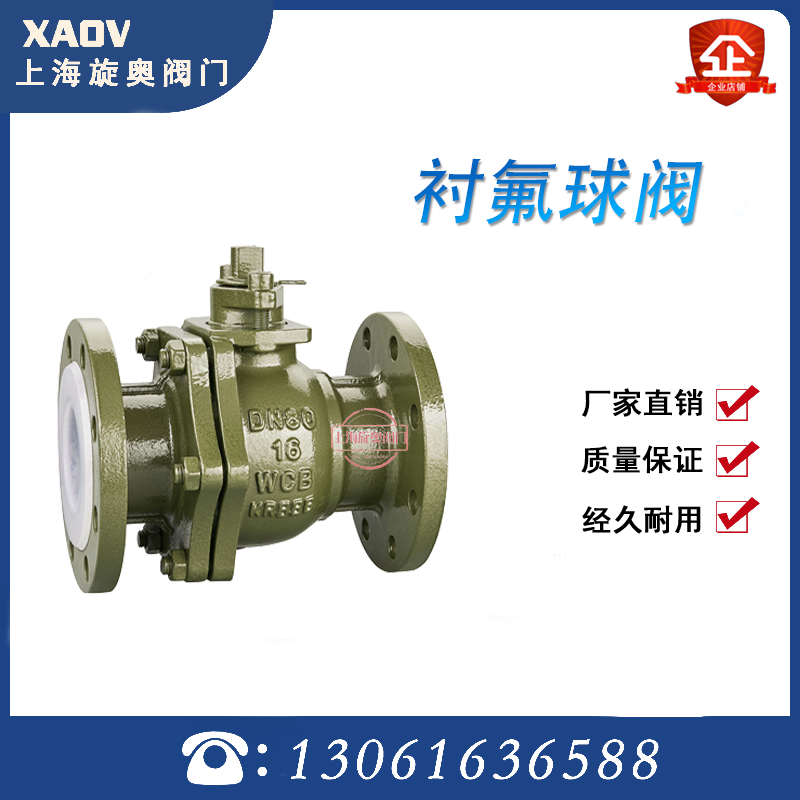 衬四氟铸钢法兰球阀耐强