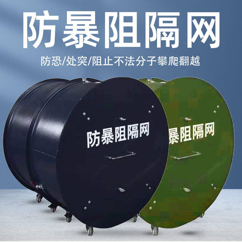 阻车路障阻隔网防暴阻隔网应急物资隔离防护安防器械可移动带滑轮
