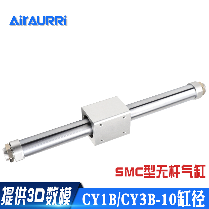 磁偶气动无杆气缸CY1B/CY3B10-100/200/300/400/500/600/700
