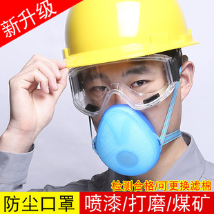 工业防尘粉尘口罩kn95打磨煤矿装 修口鼻可水洗防护面罩可更换滤棉