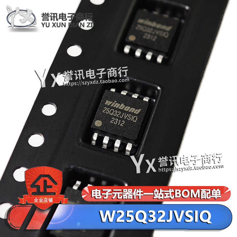 W25Q32JVSSIQ W25Q32JVSIQ 贴片SOP-8 FLASH存储器芯片 4M闪存IC