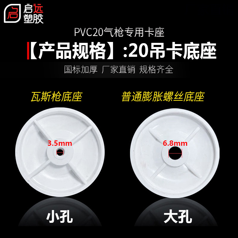 吊座气枪瓦斯专用底打不