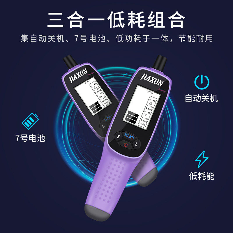 佳讯234L汽车刹车油检测仪刹车油检测笔高精度制动液测试仪水分