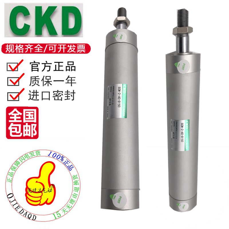 CKD圆形紧凑型气缸SCM-LD-20/25D-25/50/75/100/125/150/175/200
