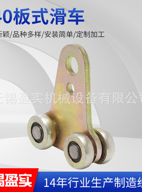 C40板式滑车 板式工具滑车 弹簧平衡器流水线 焊机滑轨专业滑车