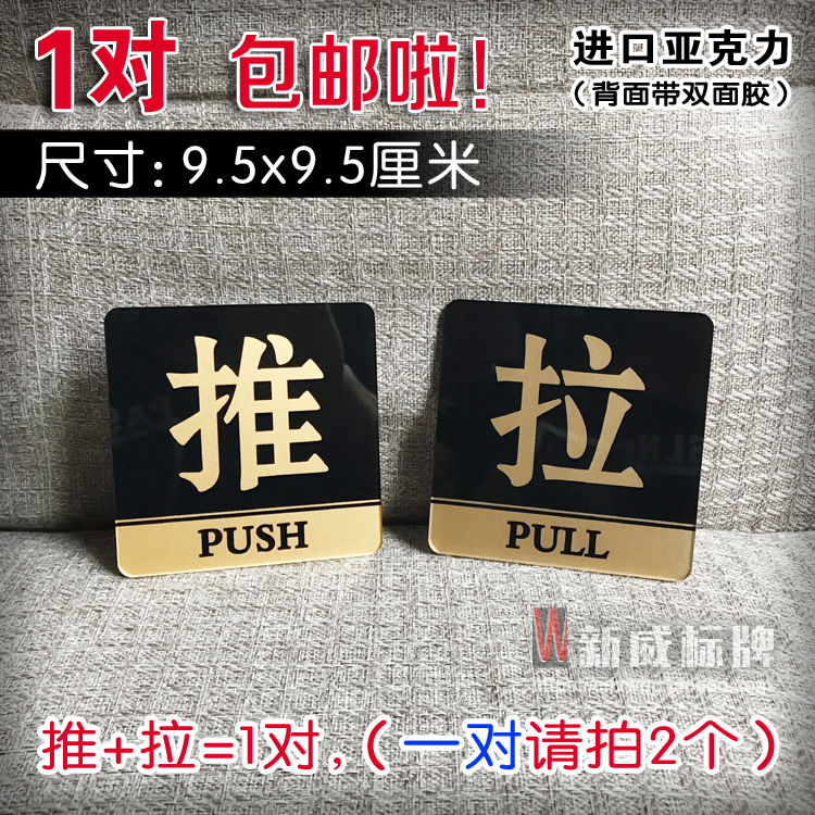 亚克力推拉门贴玻璃移提