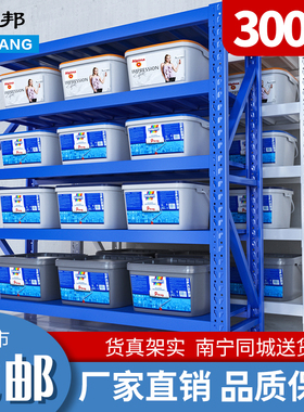 实邦中型仓储货架五金重型库房货架金属置物架仓库货架320kg/层
