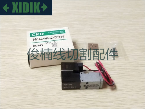 沙迪克慢走丝电磁阀 P5142-M6C2-DC24V 气动阀  现货