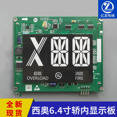 杭西奥电梯寸轿厢内断码