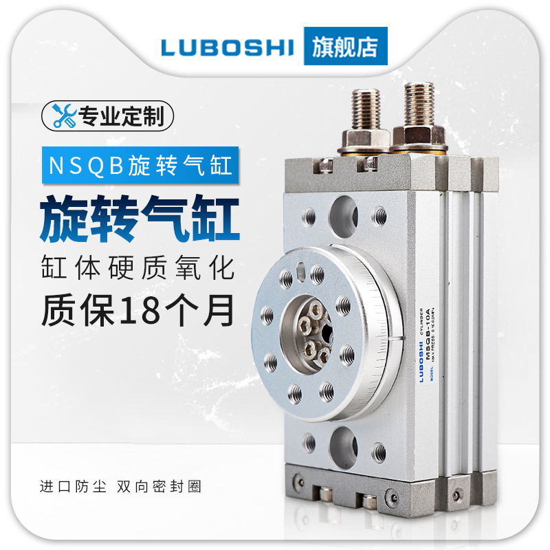 旋转气缸摆动汽缓冲可调