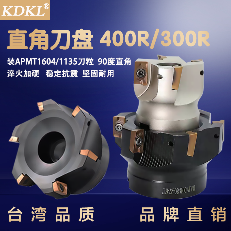 度铣刀盘钢体数控飞直角