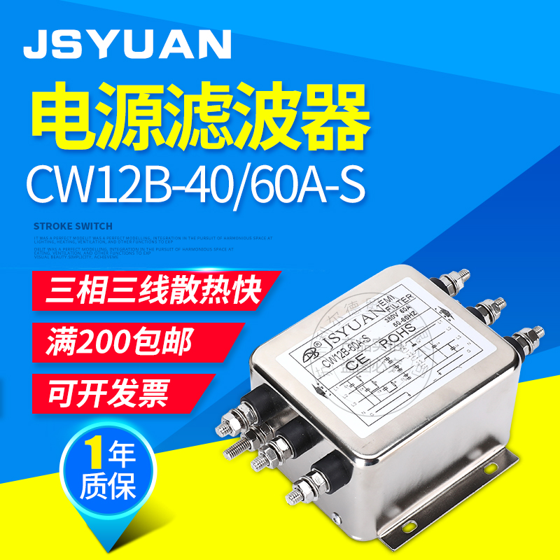 台湾电源滤波器三相线抗