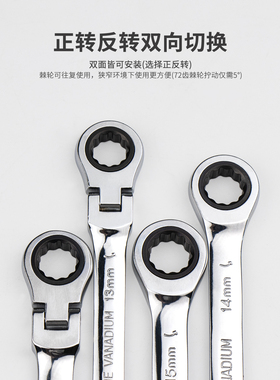 开拓 棘轮扳手 开口梅花 两用扳手梅花扳手组合套装 024704