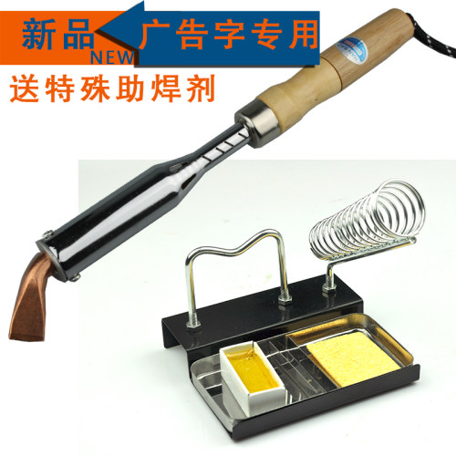 包邮 纯铜头电烙铁焊字广告牌大功率 木柄大型烙铁焊电缆铁板