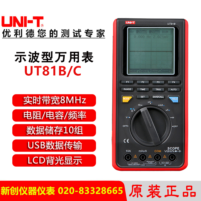 优利德示波型数字万用表