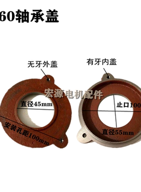 电机端盖内外油盖Y160Y180Y200Y225Y250Y280Y315Y355轴承盖压盖