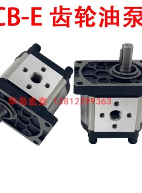 液压泵油泵齿轮泵 CB-E304/E306/E308/E310/E325/E314/E316/E320