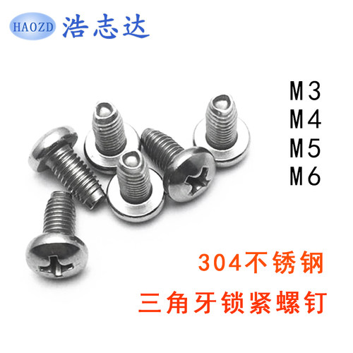 304不锈钢M3M4M5M6十字槽盘头三角牙锁紧螺钉半圆头自攻机柜螺丝