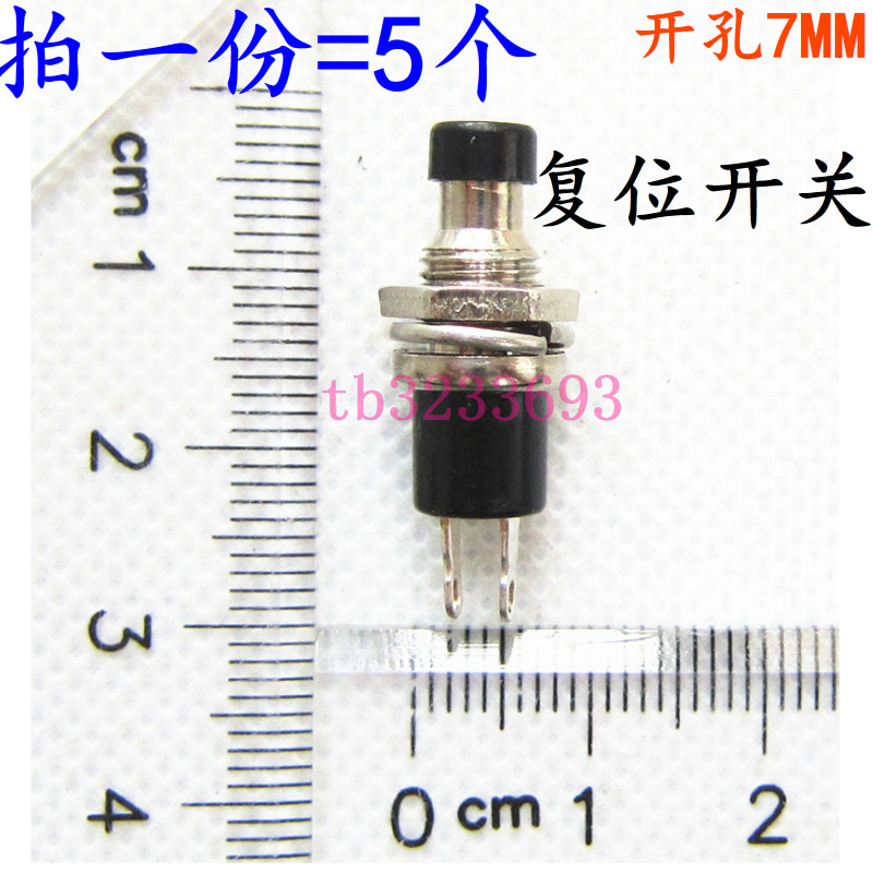 复位开孔黑色两脚无锁点