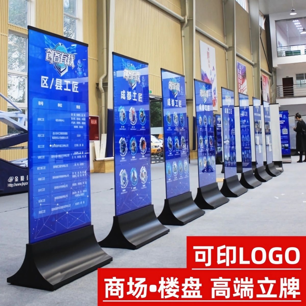 丽屏展架广告牌示商场户