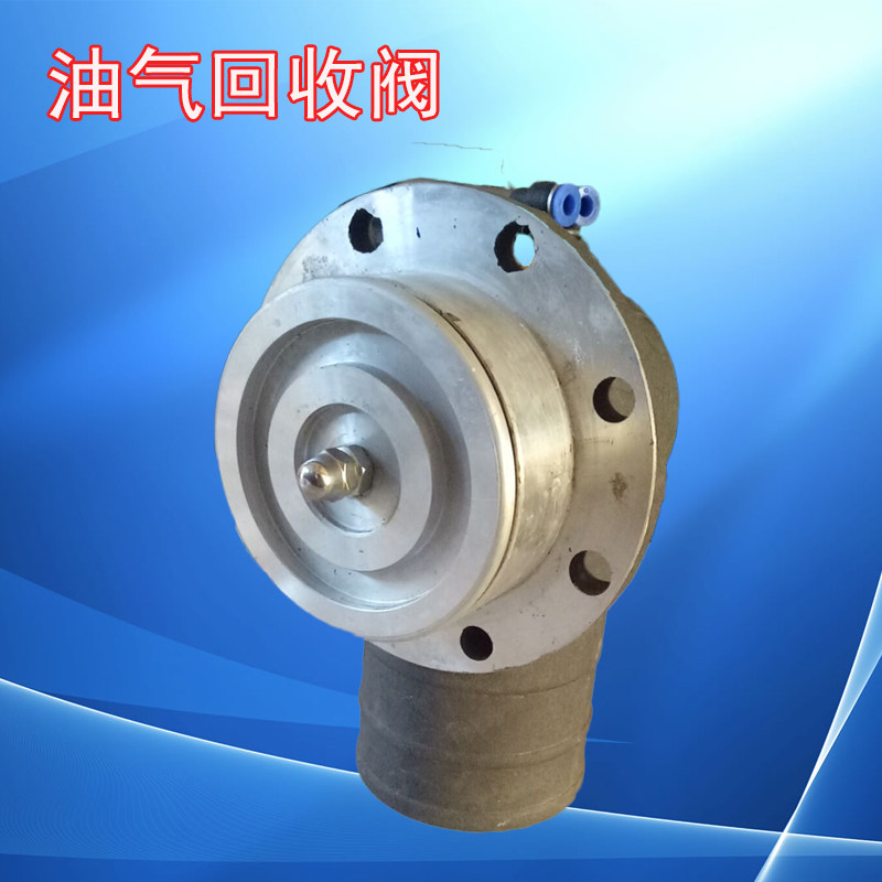 油罐车油气回收阀油气接管头油气回收装置