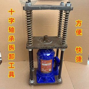 架子 十字轴承拆卸工具131 141 1160 0125传动轴快捷手动液压拆装