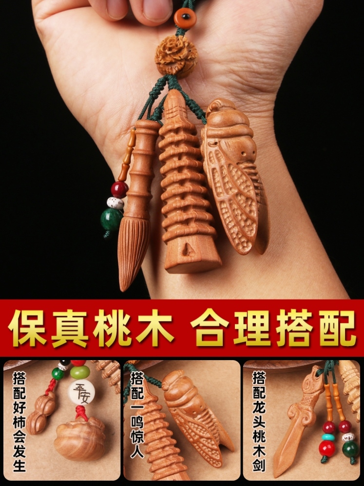 桃木雕刻状元笔挂件文昌