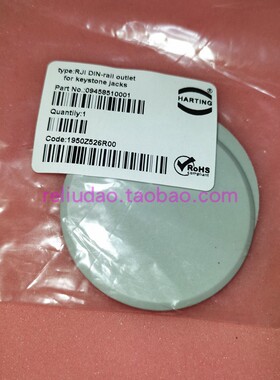 HARTING 连接器 09458510001 RJI DIN-RAIL outlet 固定支架座