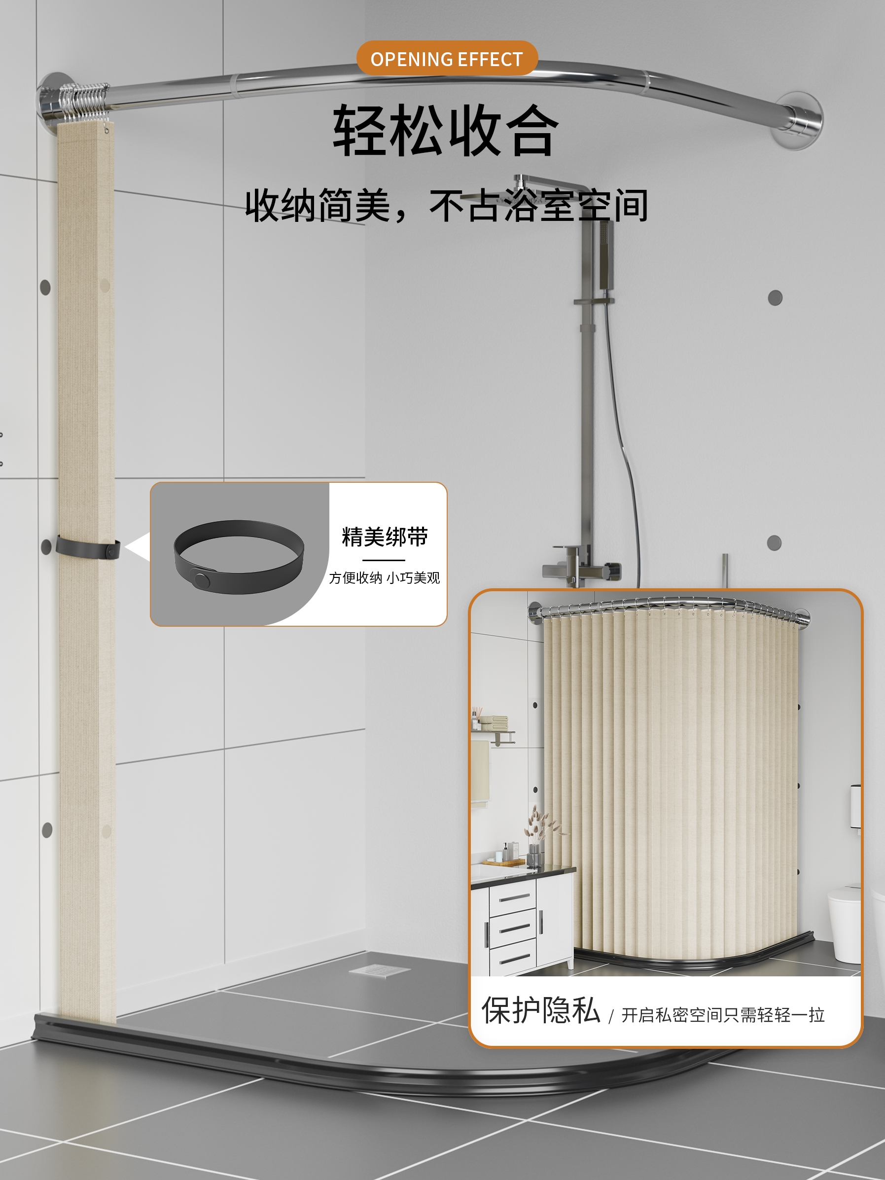 德国弧形折叠浴帘套装防
