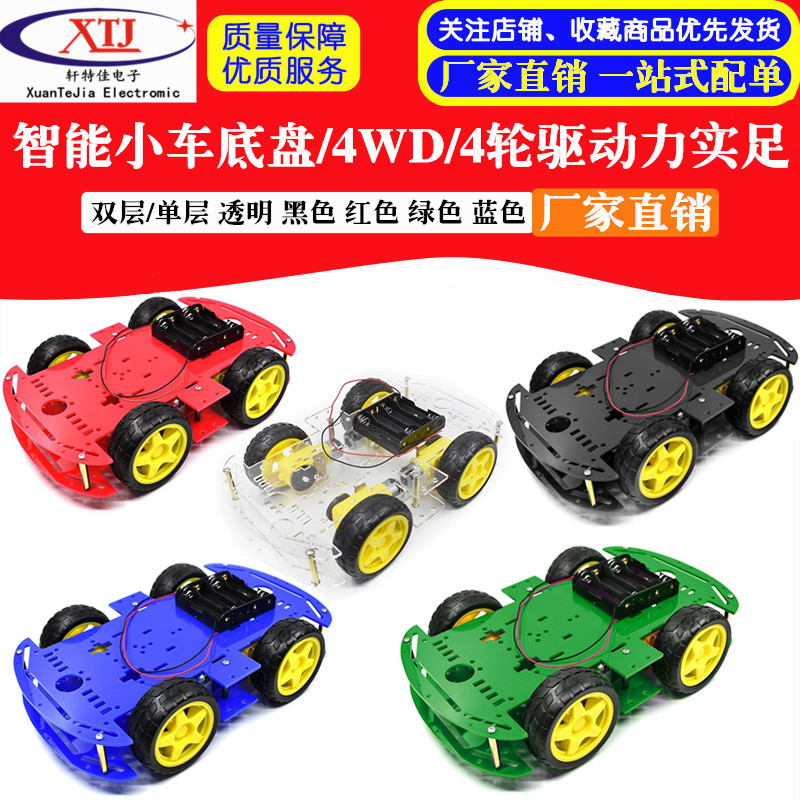 智能小车底盘轮驱动力实