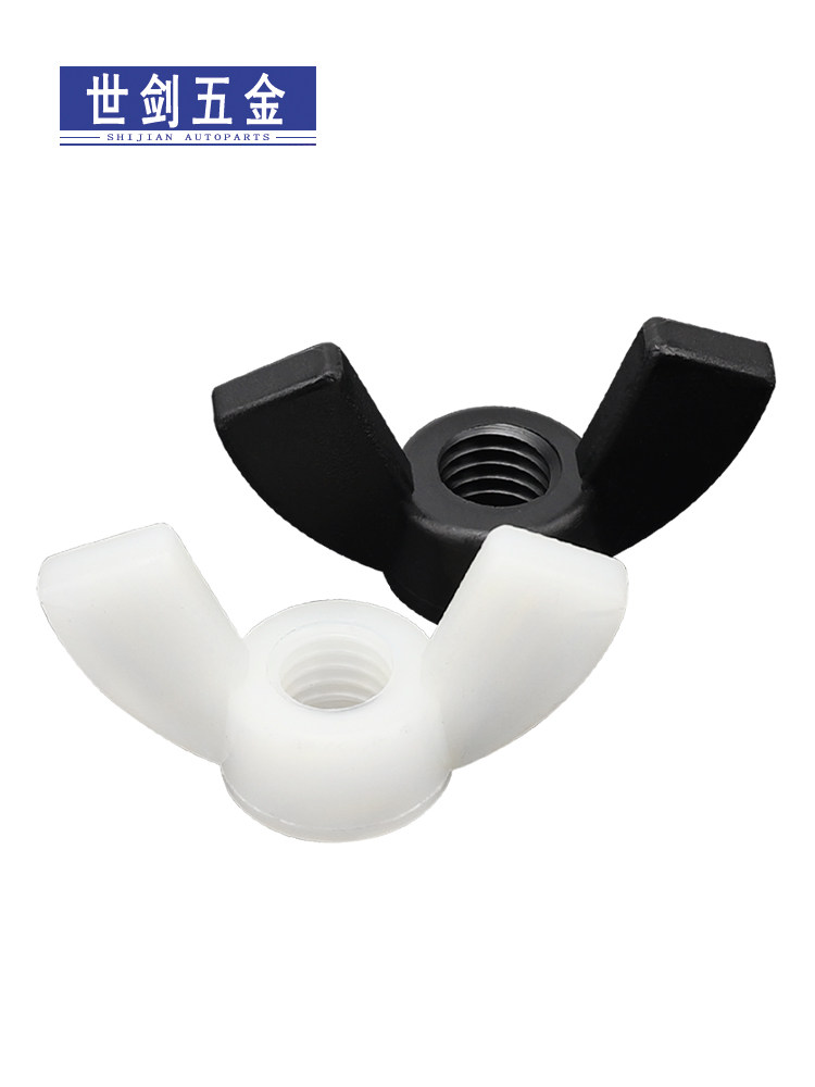 塑料蝶形螺母尼龙蝶形螺母元宝羊角螺丝帽塑胶手拧螺母m3m4m5m6m8
