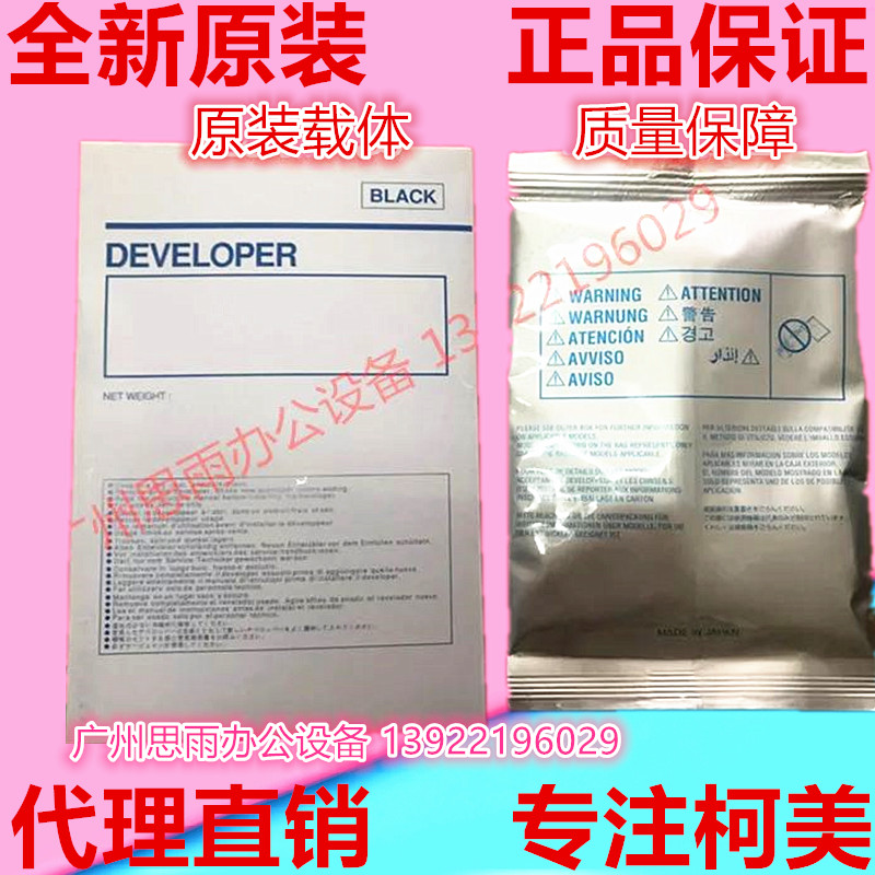 震旦复印机载体铁粉显影