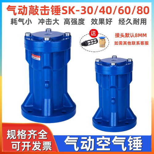 空气锤气动敲击锤振动器AH/SK/ZC/ZH-30/40/60/80下料防堵器气锤