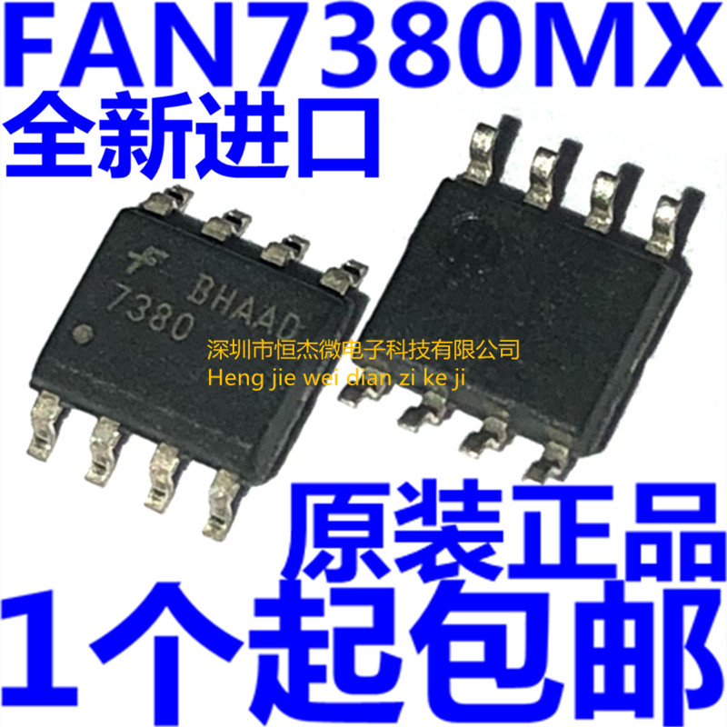 全新原装 FAN7380 FAN7380M FAN7380MX SOIC-8 电桥驱动器芯片
