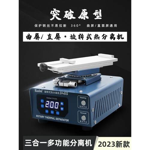 金卡思多功能旋转分离机