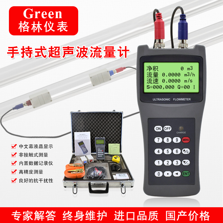 手持式超声波流量计/便携式超声波流量表外夹式流量计管壁外贴式