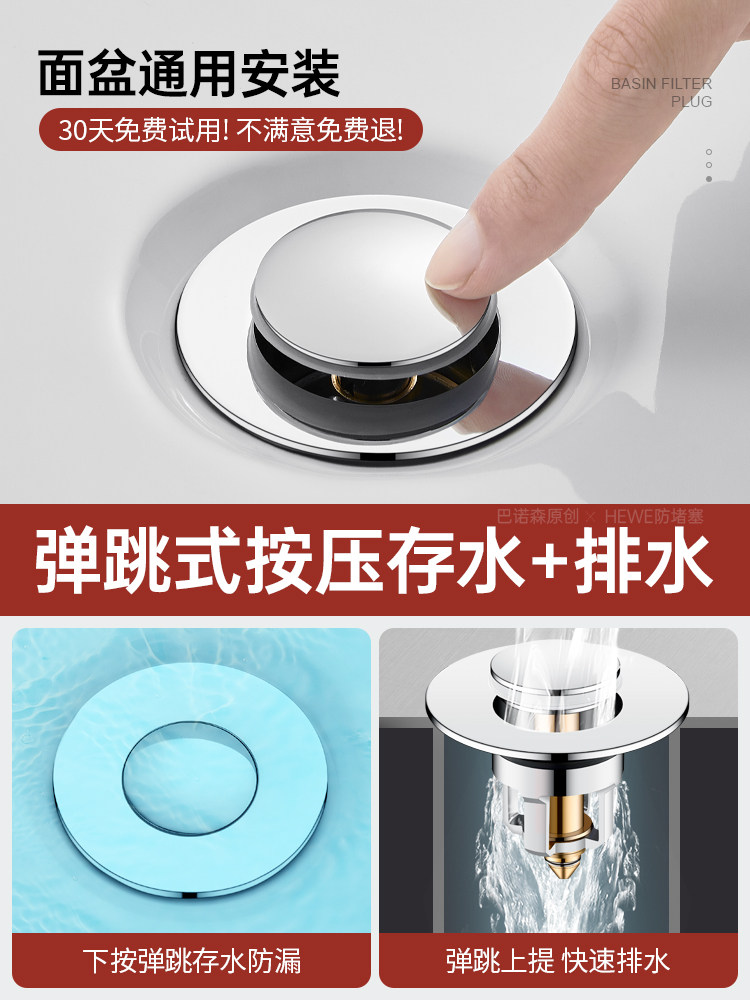 卫生间洗脸盆漏水塞洗漱盆按压式下水器洗手池洗面盆台盆防臭通用,标准件/零部件/工业耗材,输送带/传送带,淘宝优惠券,粉丝福利购,淘宝优惠卷