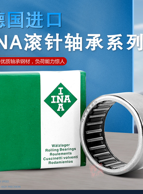 INA单向滚针轴承HF0306 0608 0812 1012 1216 1416 1616 20163020