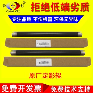 柯美363 223 Bizhub美能达 423 品质 283 7828上辊热辊定影辊原装